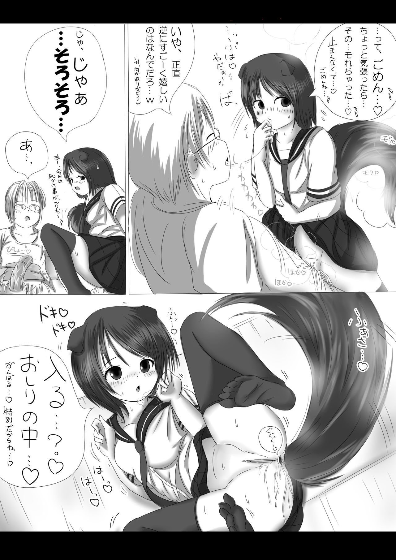 激おこスカンクちゃん（べた惚れスカンクちゃん付き）- 图片编号 27