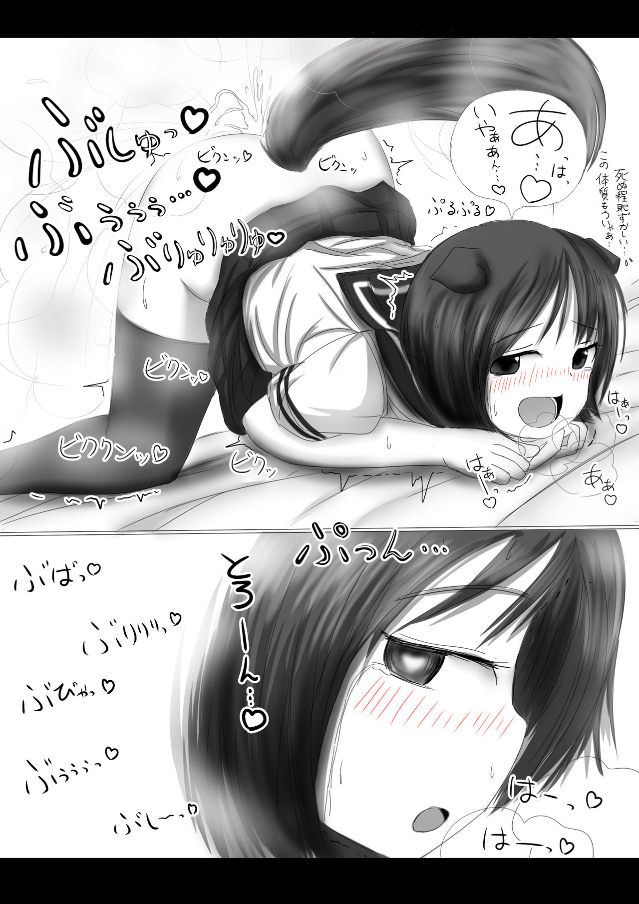 激おこスカンクちゃん（べた惚れスカンクちゃん付き）- 图片编号 35