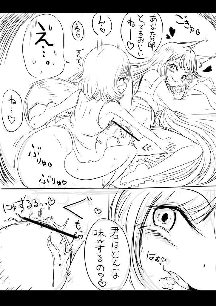 闇夜のご令嬢 图片编号 4