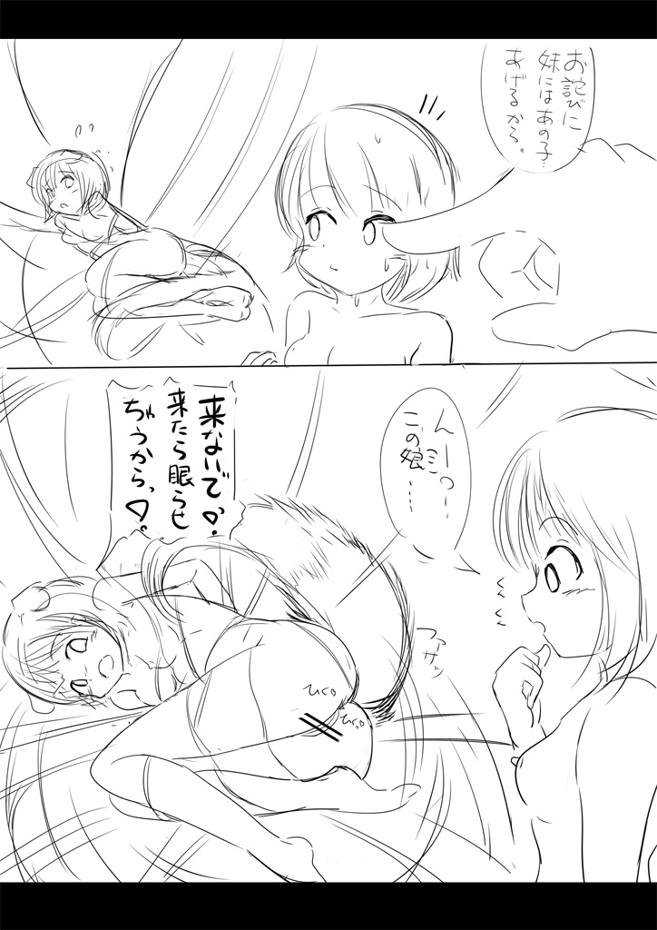 闇夜のご令嬢 图片编号 14