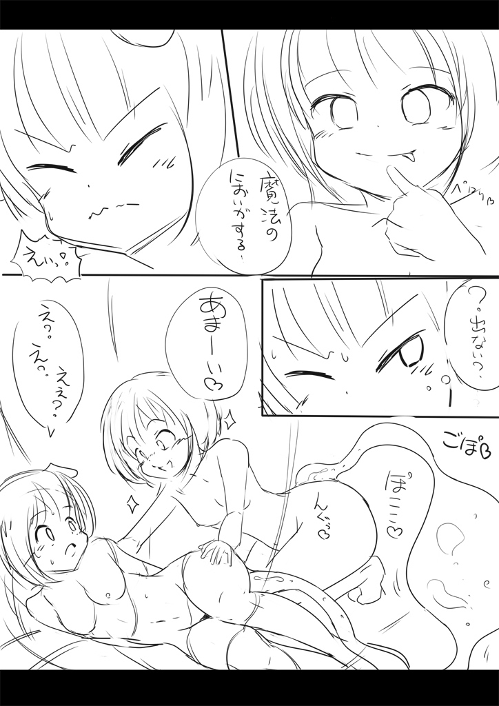 闇夜のご令嬢 图片编号 15