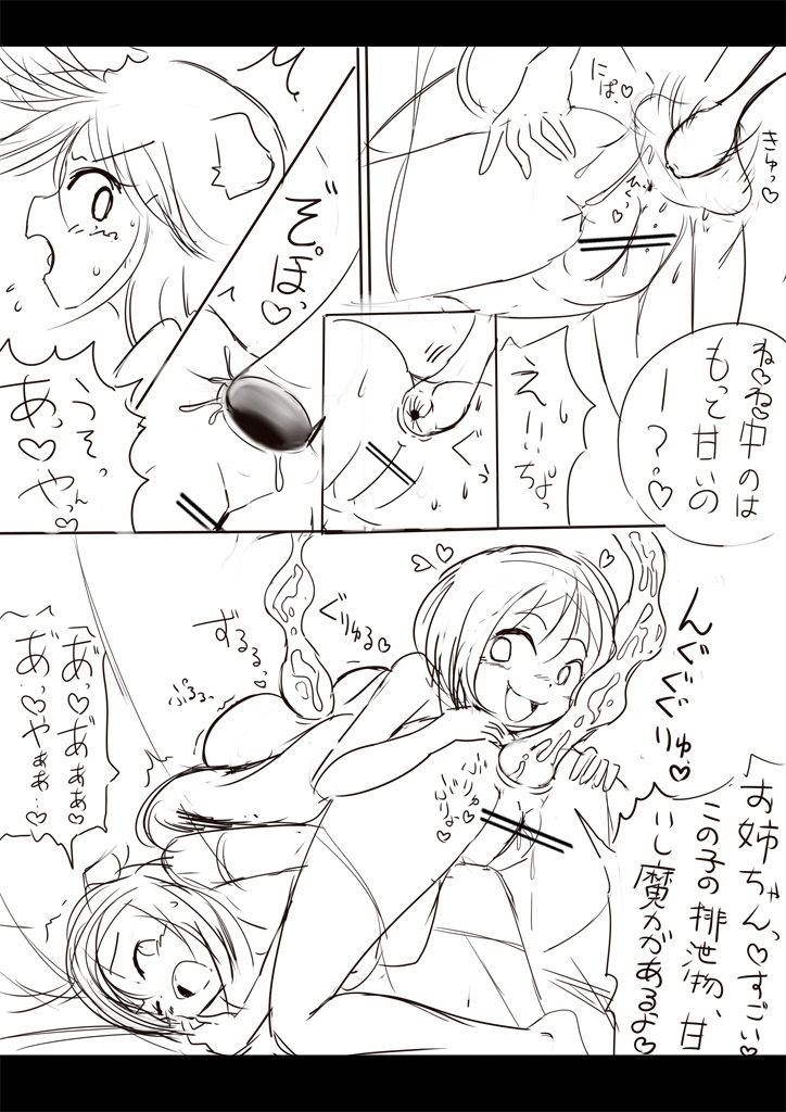 闇夜のご令嬢 图片编号 16