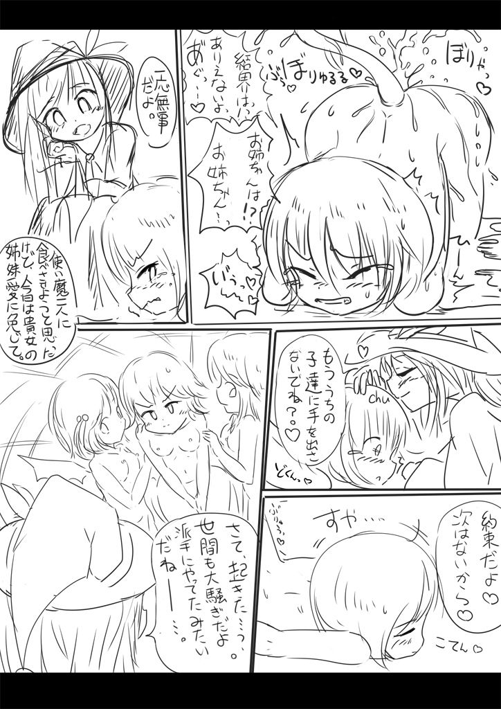 闇夜のご令嬢 图片编号 25