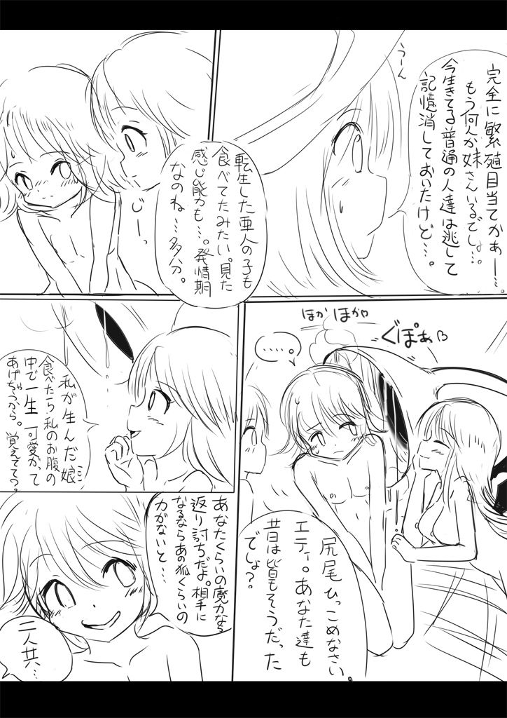 闇夜のご令嬢 图片编号 26