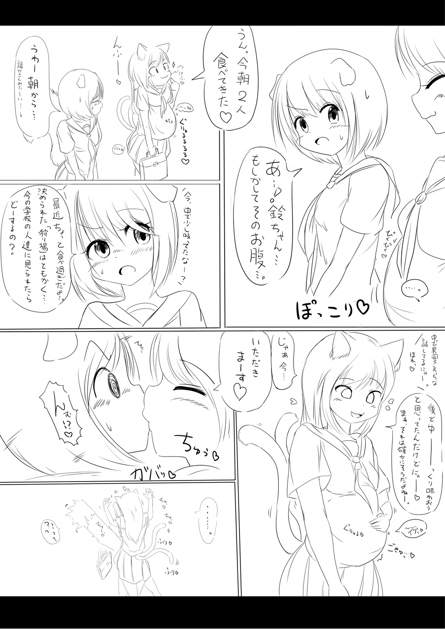 りんちゃん誕生秘話- 2eme image