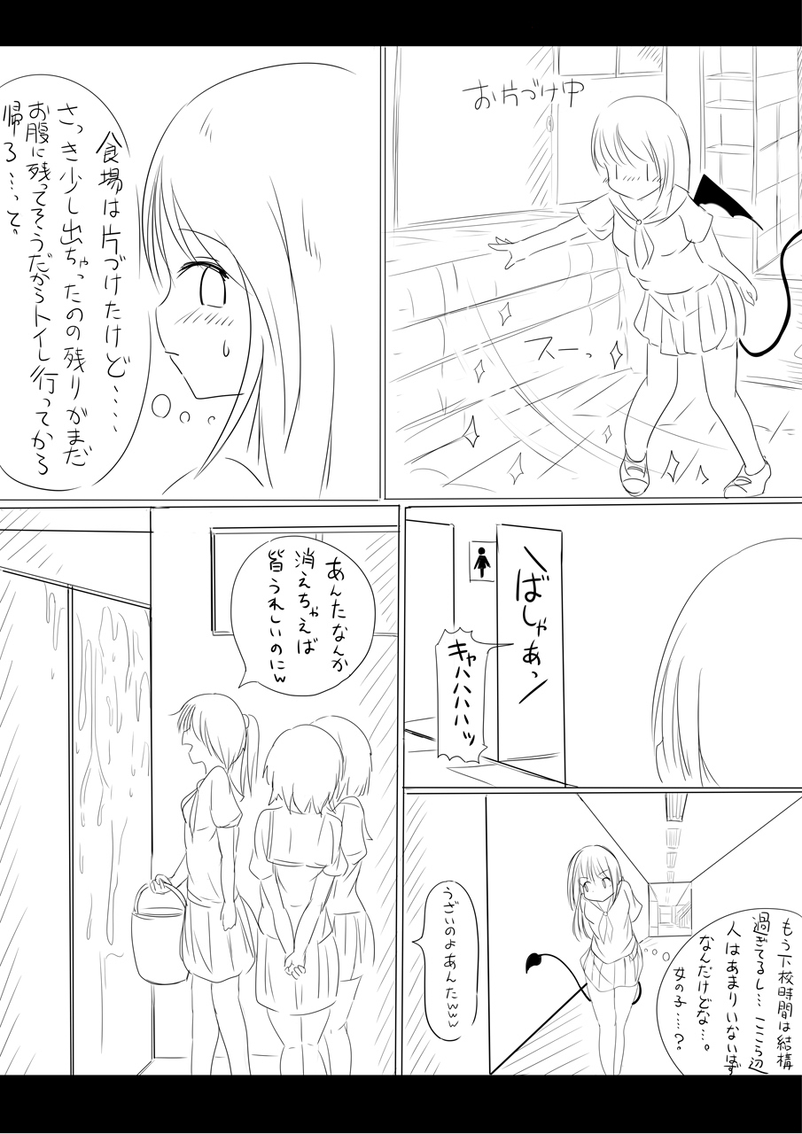 りんちゃん誕生秘話- 11eme image