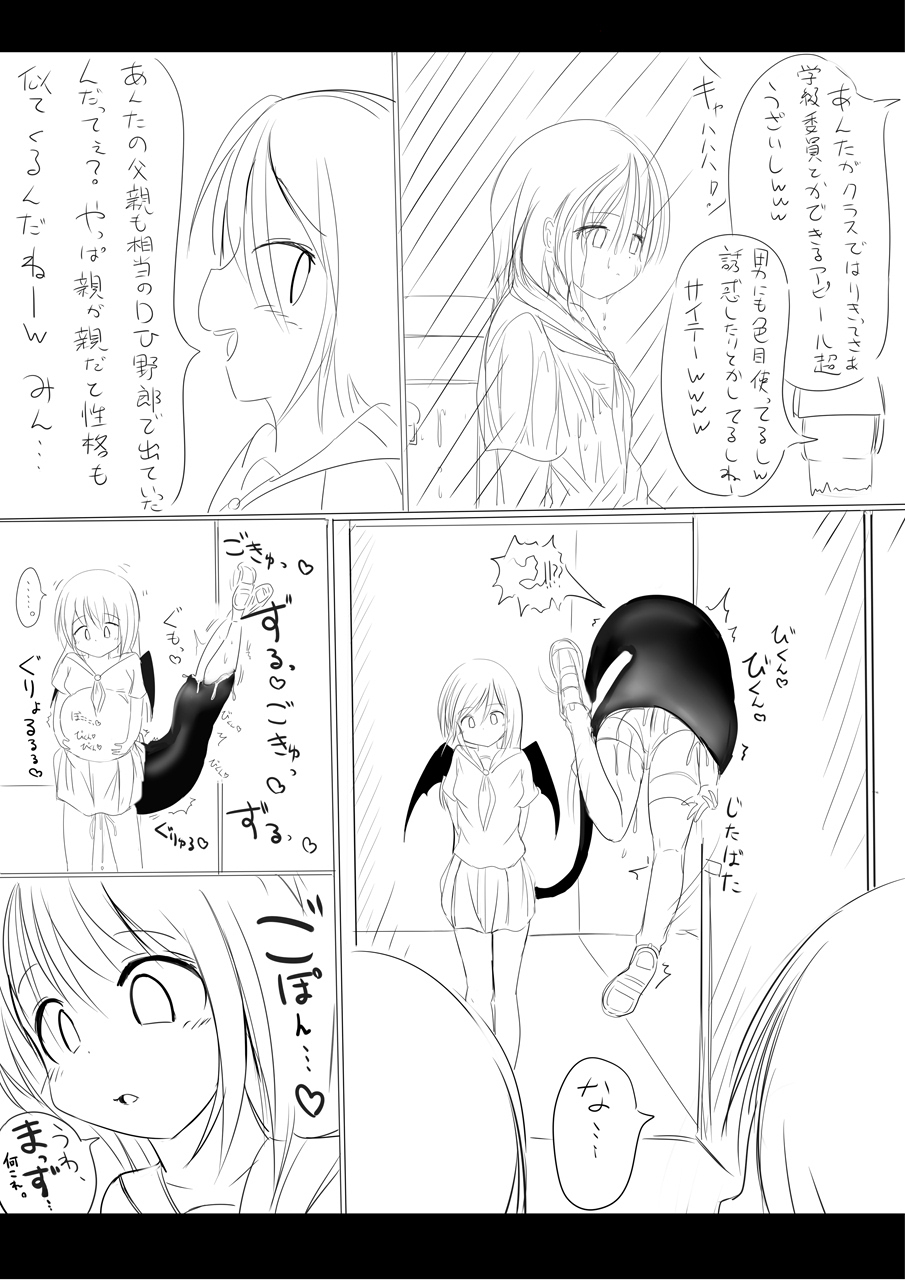 りんちゃん誕生秘話- 12eme image