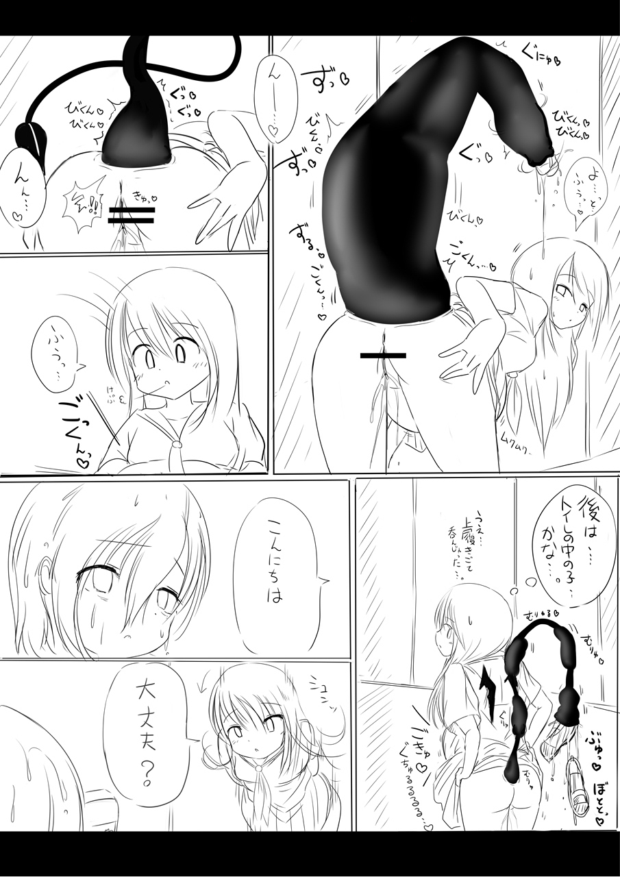 りんちゃん誕生秘話- 14eme image