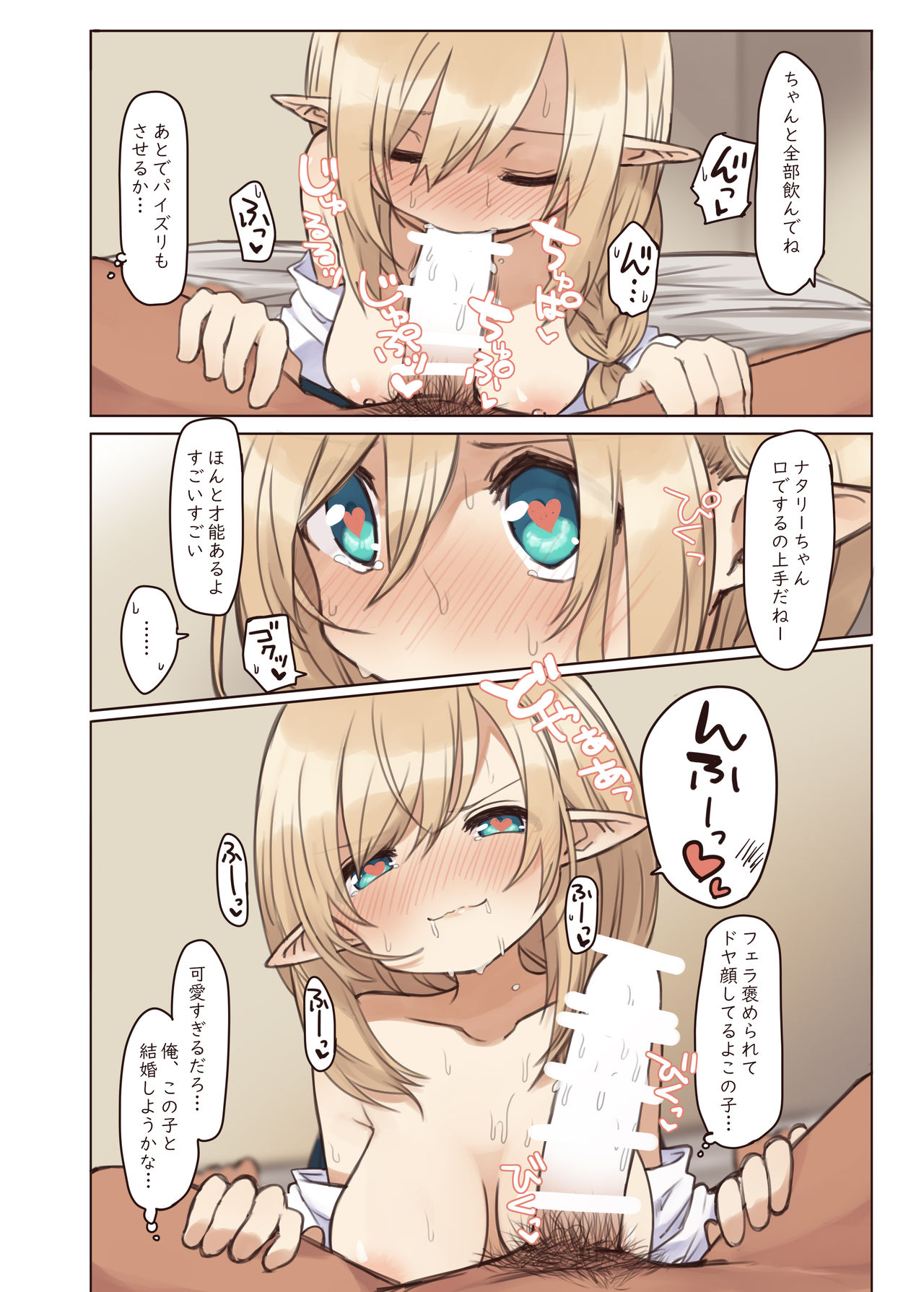 [Yeast House (Pan Koojo)] エルフと行く街。 imagen número 25