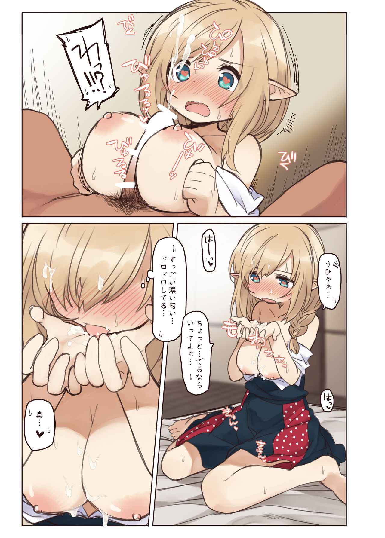 [Yeast House (Pan Koojo)] エルフと行く街。 imagen número 28