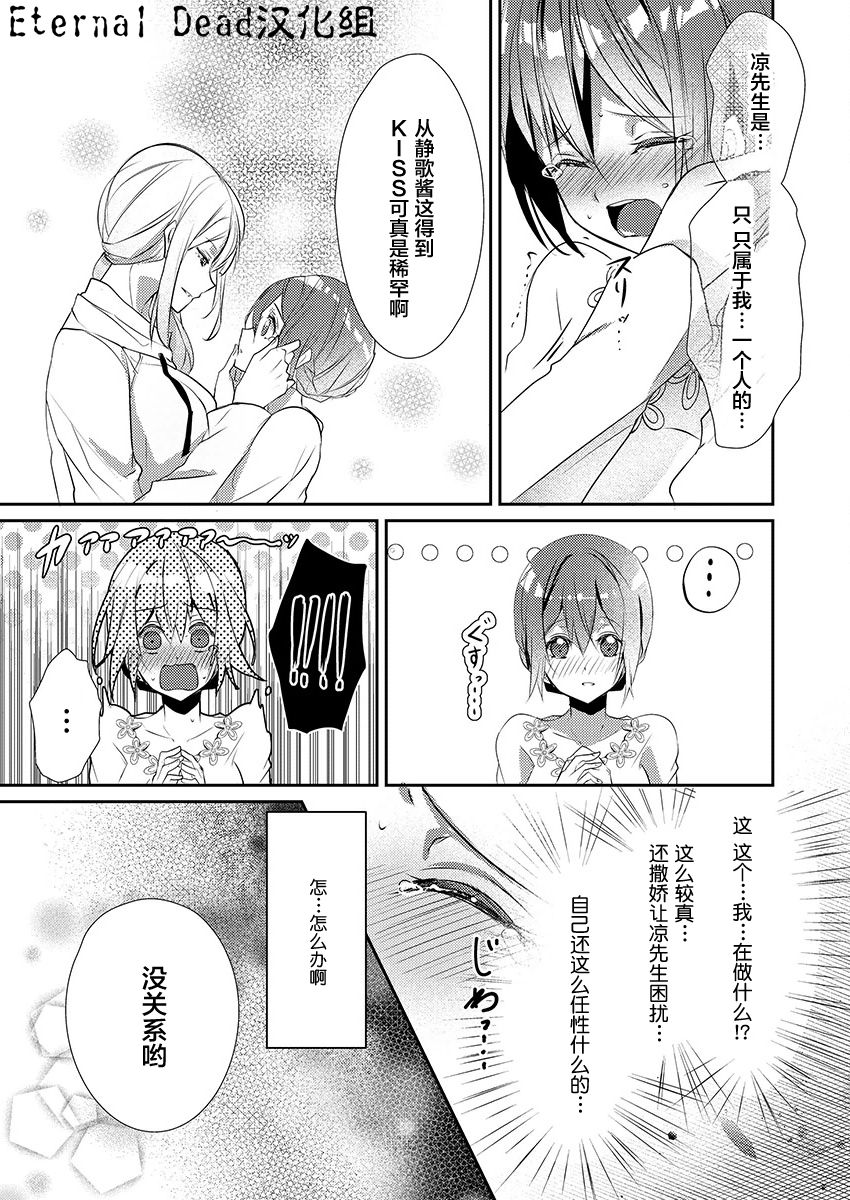 [Hanamaluo] Skirt no Naka wa Kedamono deshita. Ch. 10 [Chinese] [小花花同盟戰線] imagen número 17