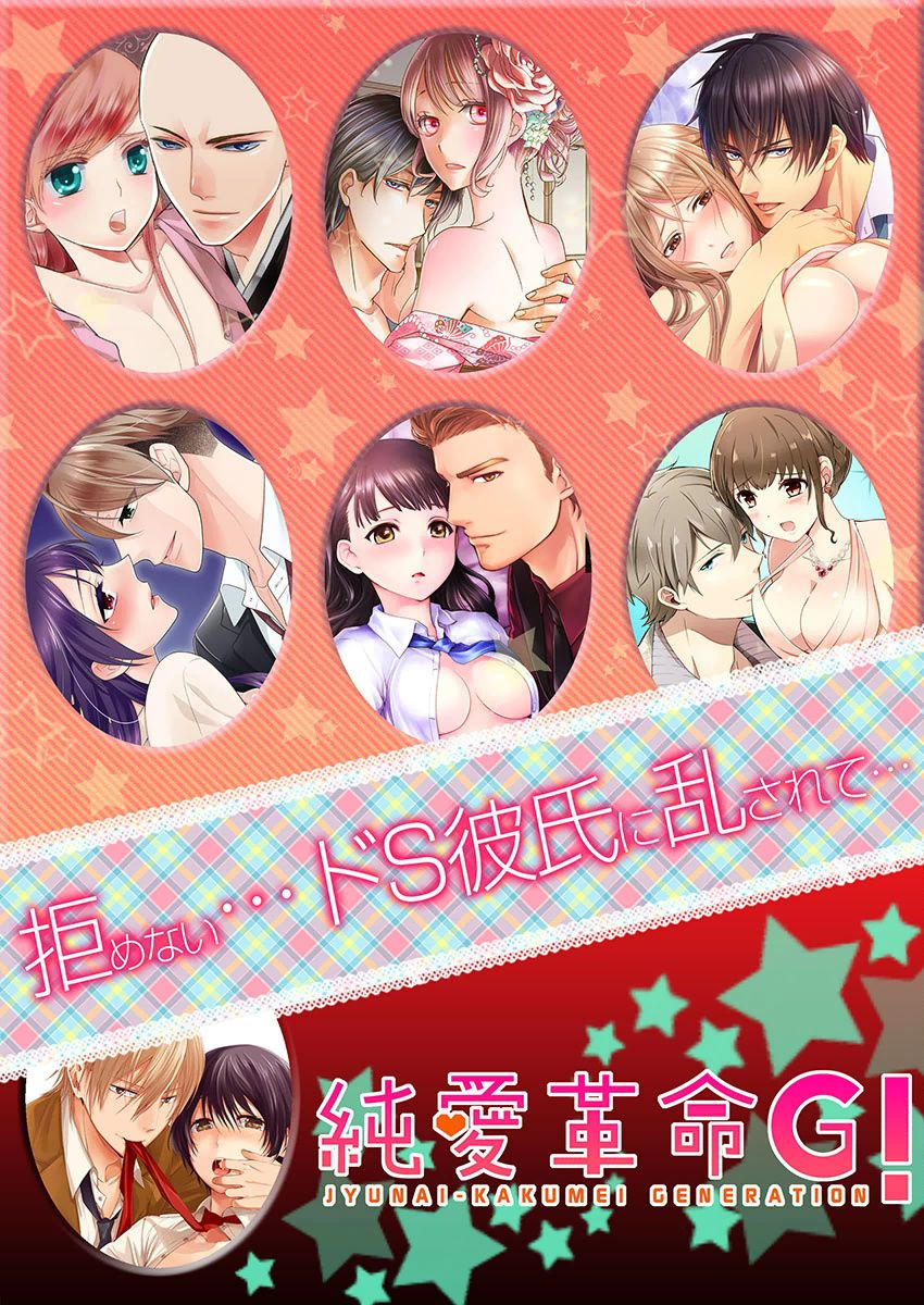 [Hanamaluo] Skirt no Naka wa Kedamono deshita. Ch. 10 [Chinese] [小花花同盟戰線] imagen número 30