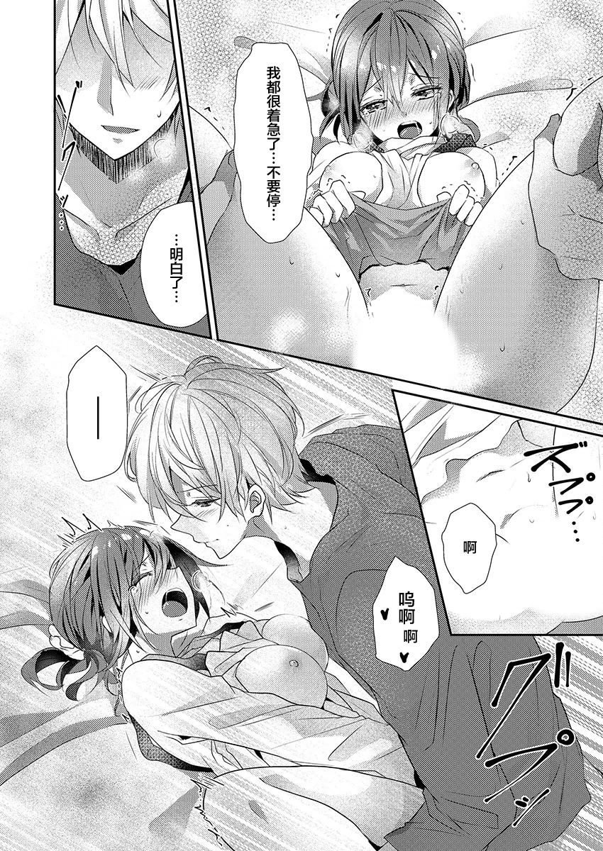 [Hanamaluo] Skirt no Naka wa Kedamono deshita. Ch. 11 [Chinese] [小花花同盟戰線] изображение № 8