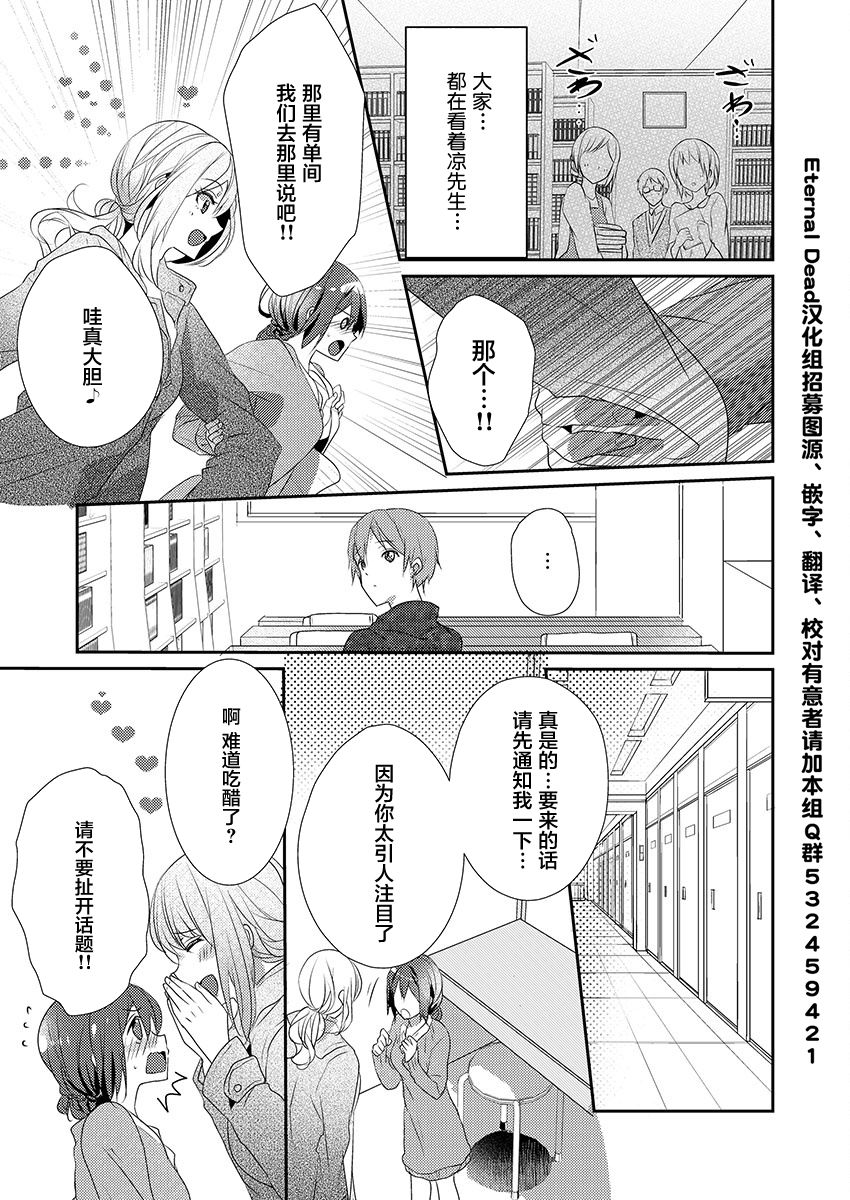 [Hanamaluo] Skirt no Naka wa Kedamono deshita. Ch. 13 [Chinese] [小花花同盟戰線] image number 7