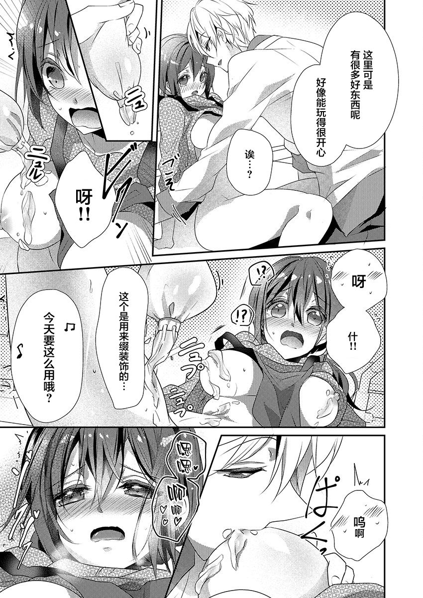 [Hanamaluo] Skirt no Naka wa Kedamono deshita. Ch. 14 [Chinese] [小花花同盟戰線] 13eme image