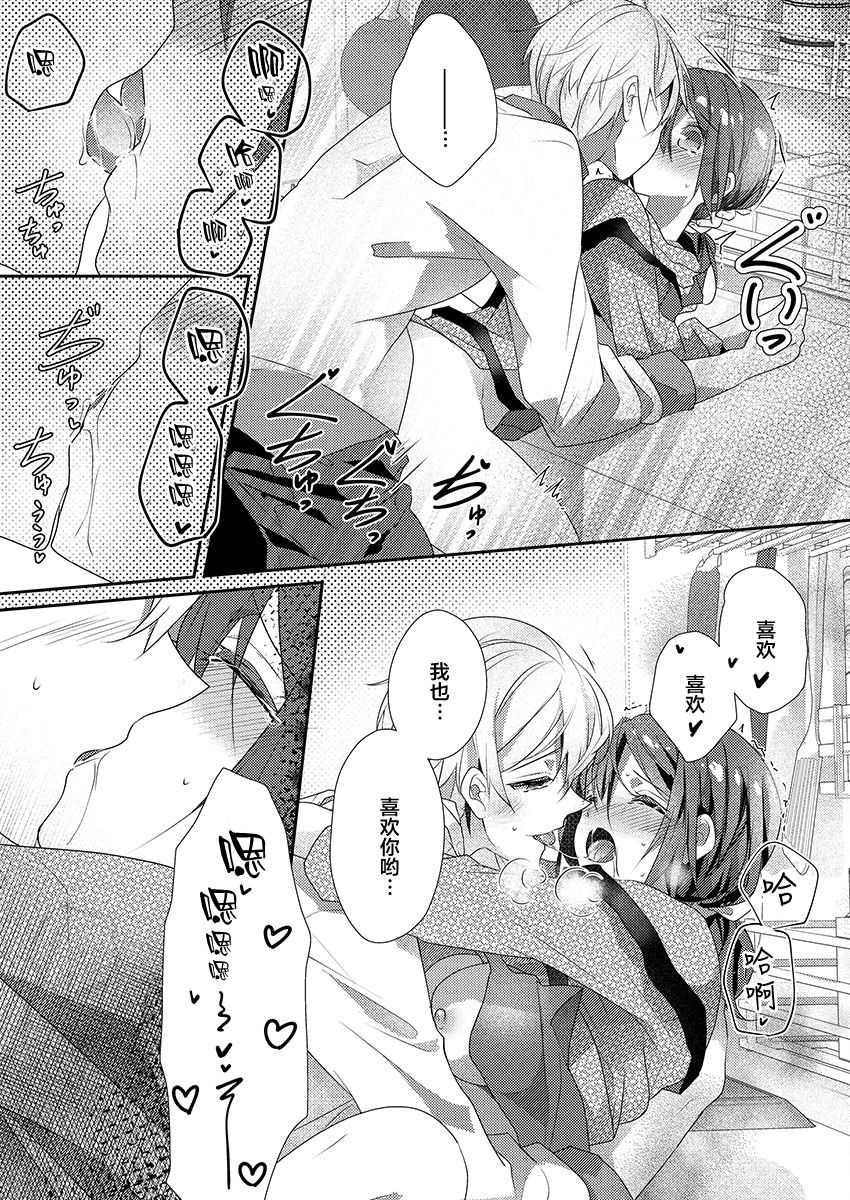 [Hanamaluo] Skirt no Naka wa Kedamono deshita. Ch. 14 [Chinese] [小花花同盟戰線] 18eme image