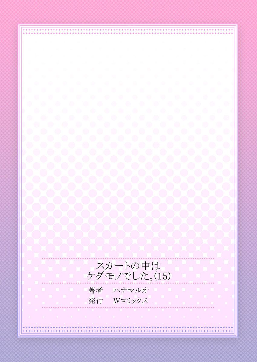 [Hanamaluo] Skirt no Naka wa Kedamono deshita. Ch. 15 [Chinese] [小花花同盟戰線] 画像番号 29