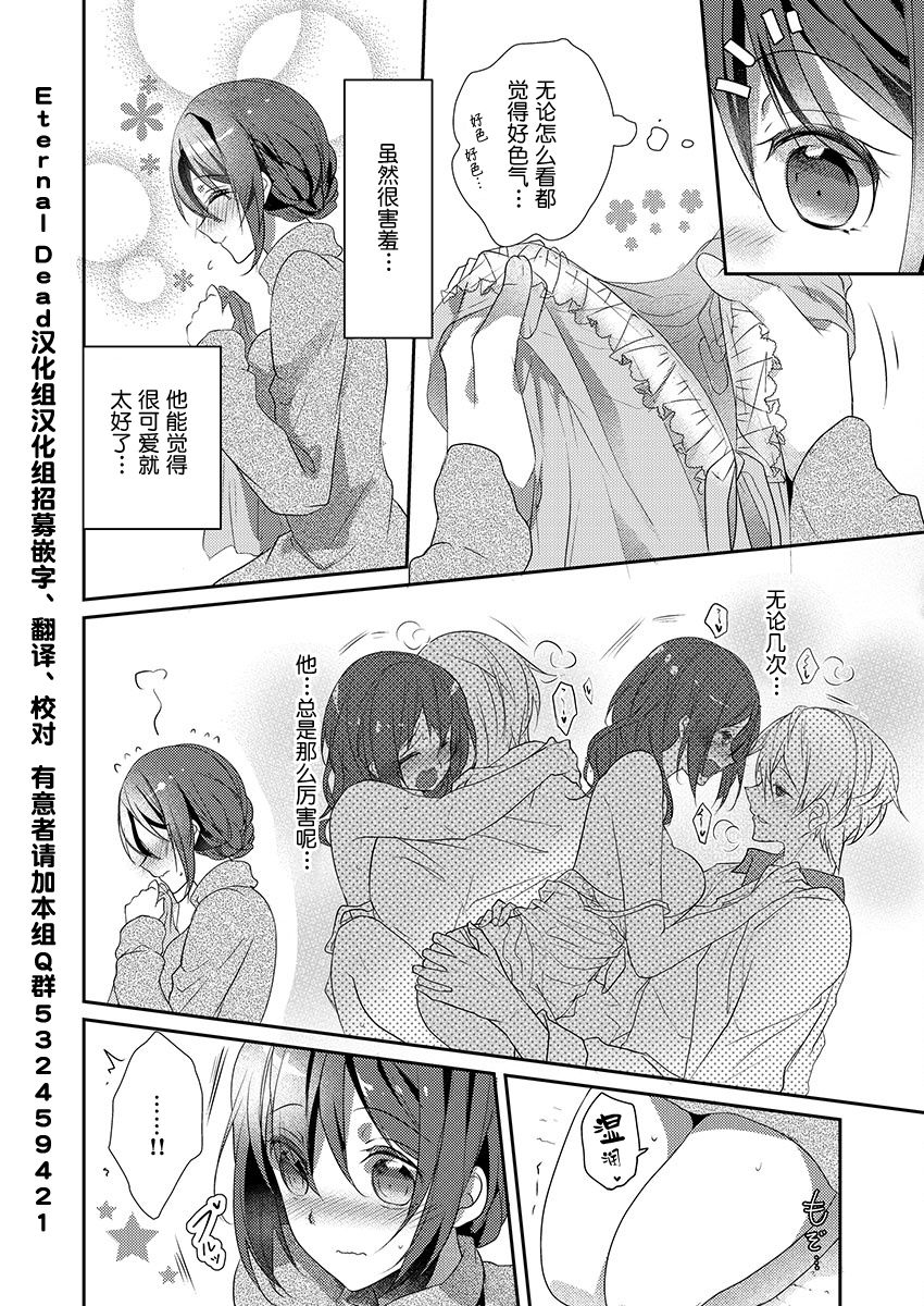[Hanamaluo] Skirt no Naka wa Kedamono deshita. Ch. 16 [Chinese] [小花花同盟戰線] 画像番号 4