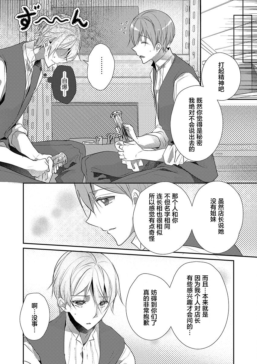 [Hanamaluo] Skirt no Naka wa Kedamono deshita. Ch. 16 [Chinese] [小花花同盟戰線] 画像番号 16