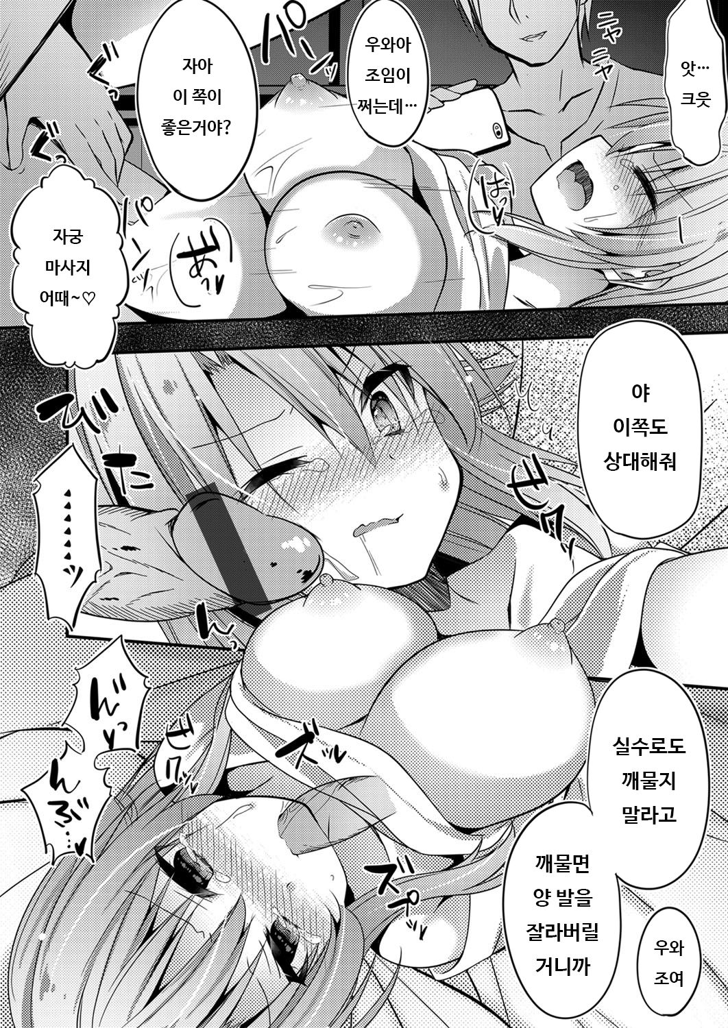 [Hayami Rokusichi] Yarichin TS Wakarase Rape | 허벌좆TS 입장 이해시키기 레이프★ (COMIC Grape Vol. 87) [English] изображение № 12