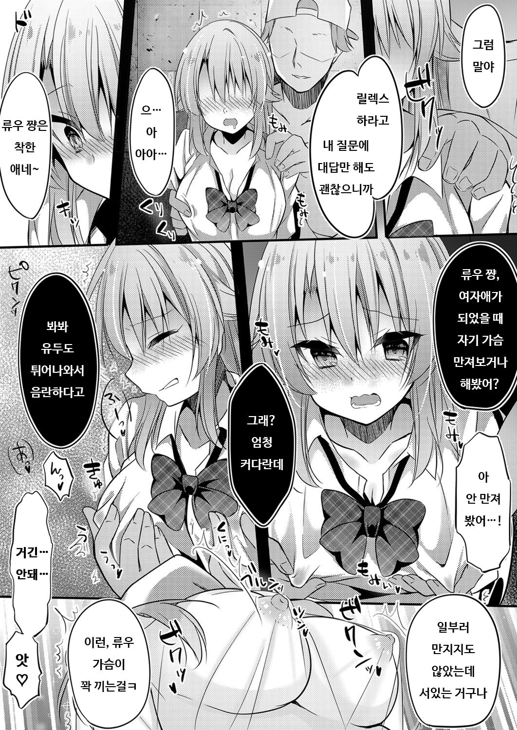 [Hayami Rokusichi] Yarichin TS Wakarase Rape | 허벌좆TS 입장 이해시키기 레이프★ (COMIC Grape Vol. 87) [English] изображение № 15