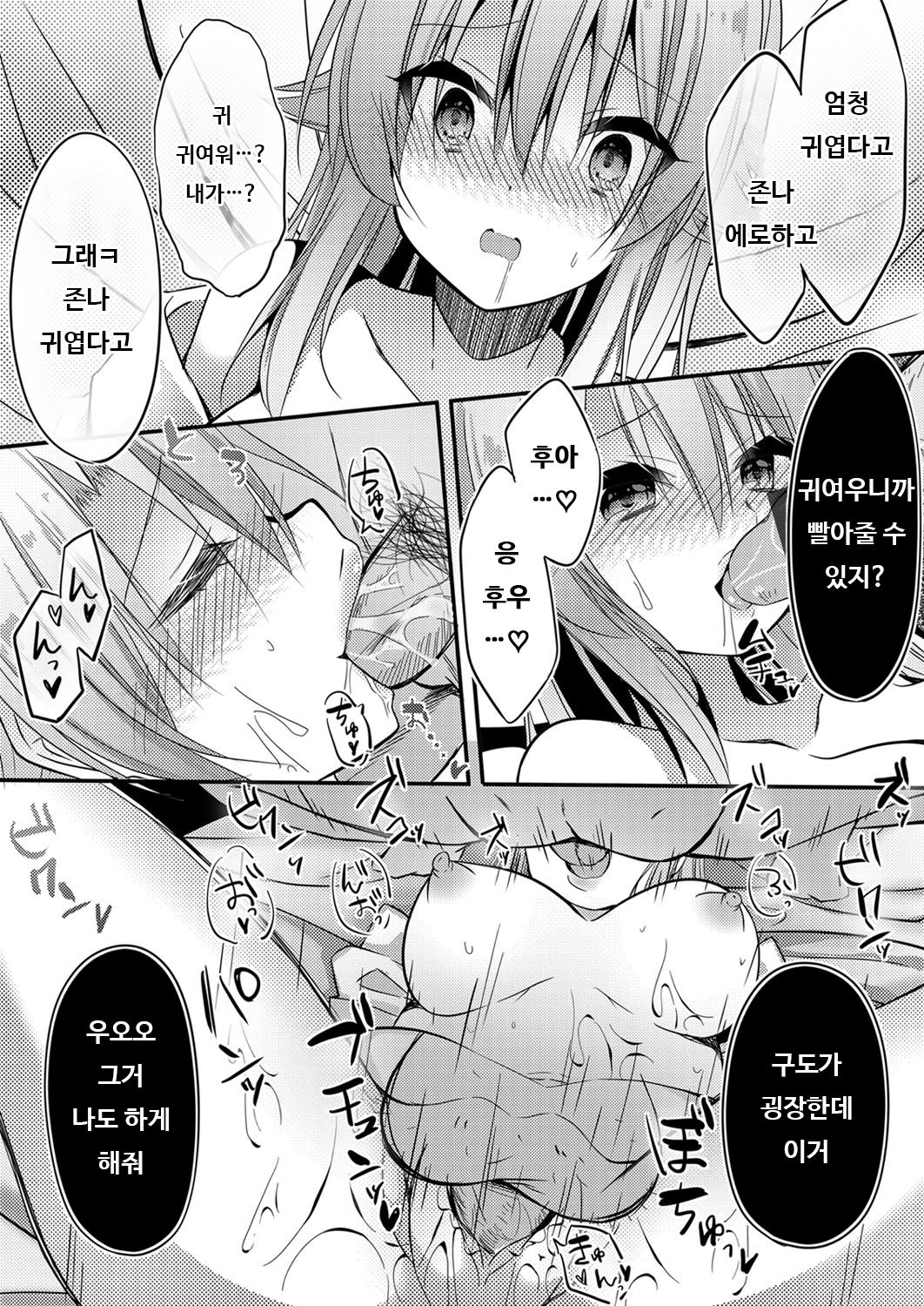 [Hayami Rokusichi] Yarichin TS Wakarase Rape | 허벌좆TS 입장 이해시키기 레이프★ (COMIC Grape Vol. 87) [English] изображение № 20