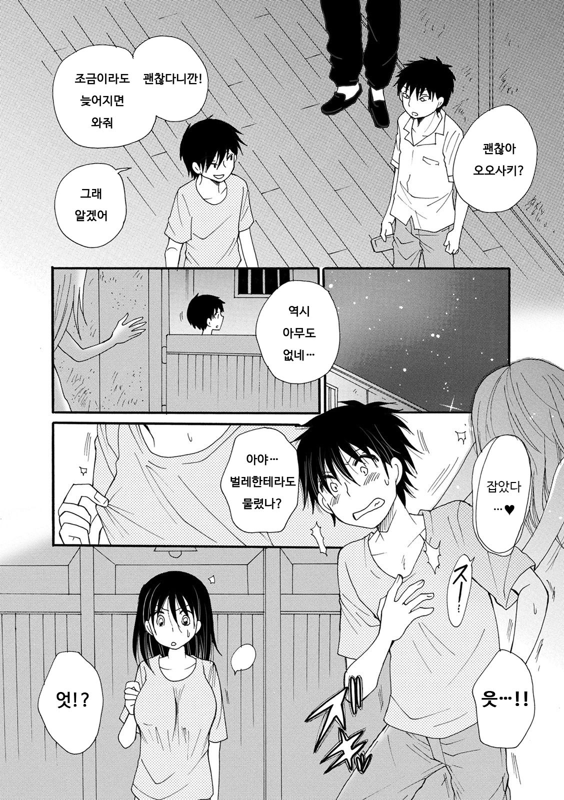 [BENNY'S] Danshikou no Hanako-san | 남학교의 하나코 씨 (WEB Ban Mesuiki!! Nyotaika Yuugi Vol.05) [Korean] изображение № 6