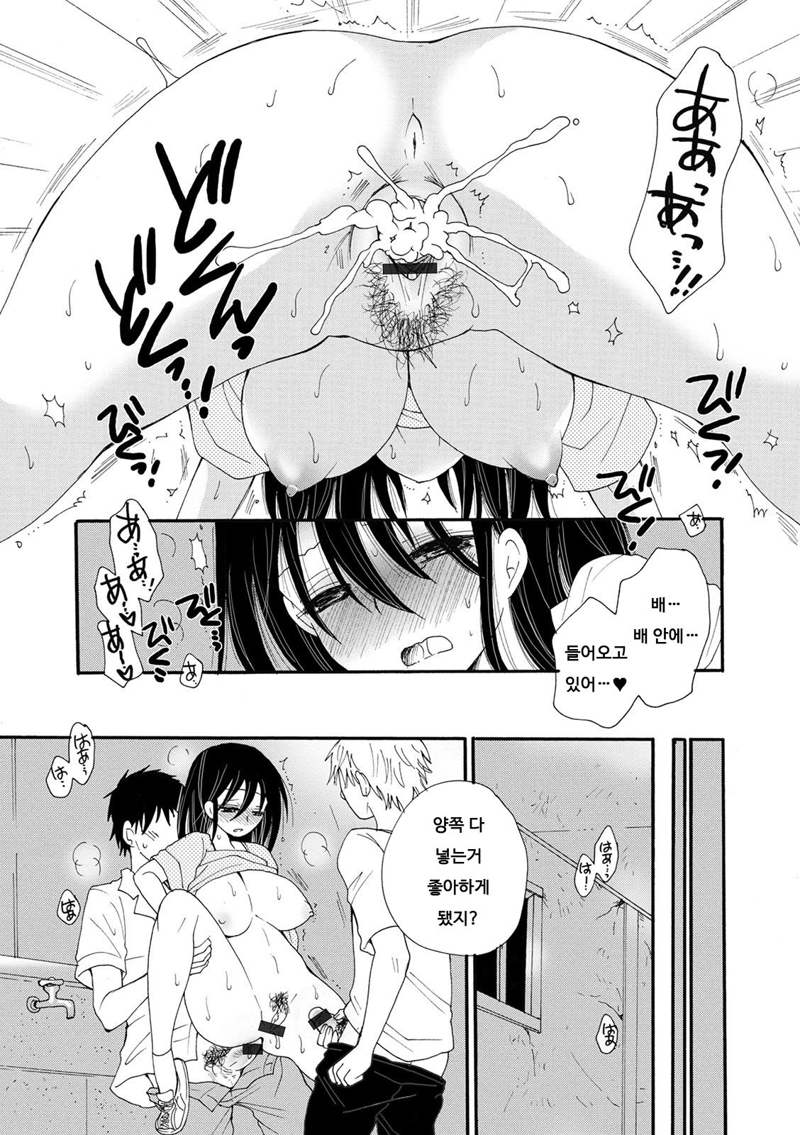 [BENNY'S] Danshikou no Hanako-san | 남학교의 하나코 씨 (WEB Ban Mesuiki!! Nyotaika Yuugi Vol.05) [Korean] изображение № 15