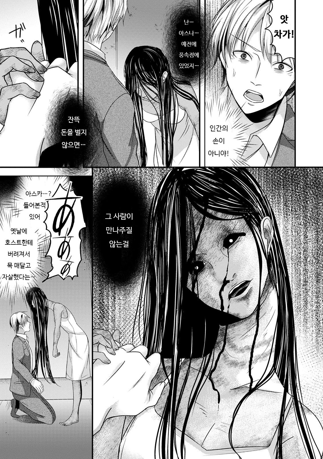 [Uonome Beji] Saitei Otoko no Nyotaika Kitan | 쓰레기남의 여체화 기담 (WEB Ban Mesuiki!! Nyotaika Yuugi Vol.05) [Korean] 5eme image