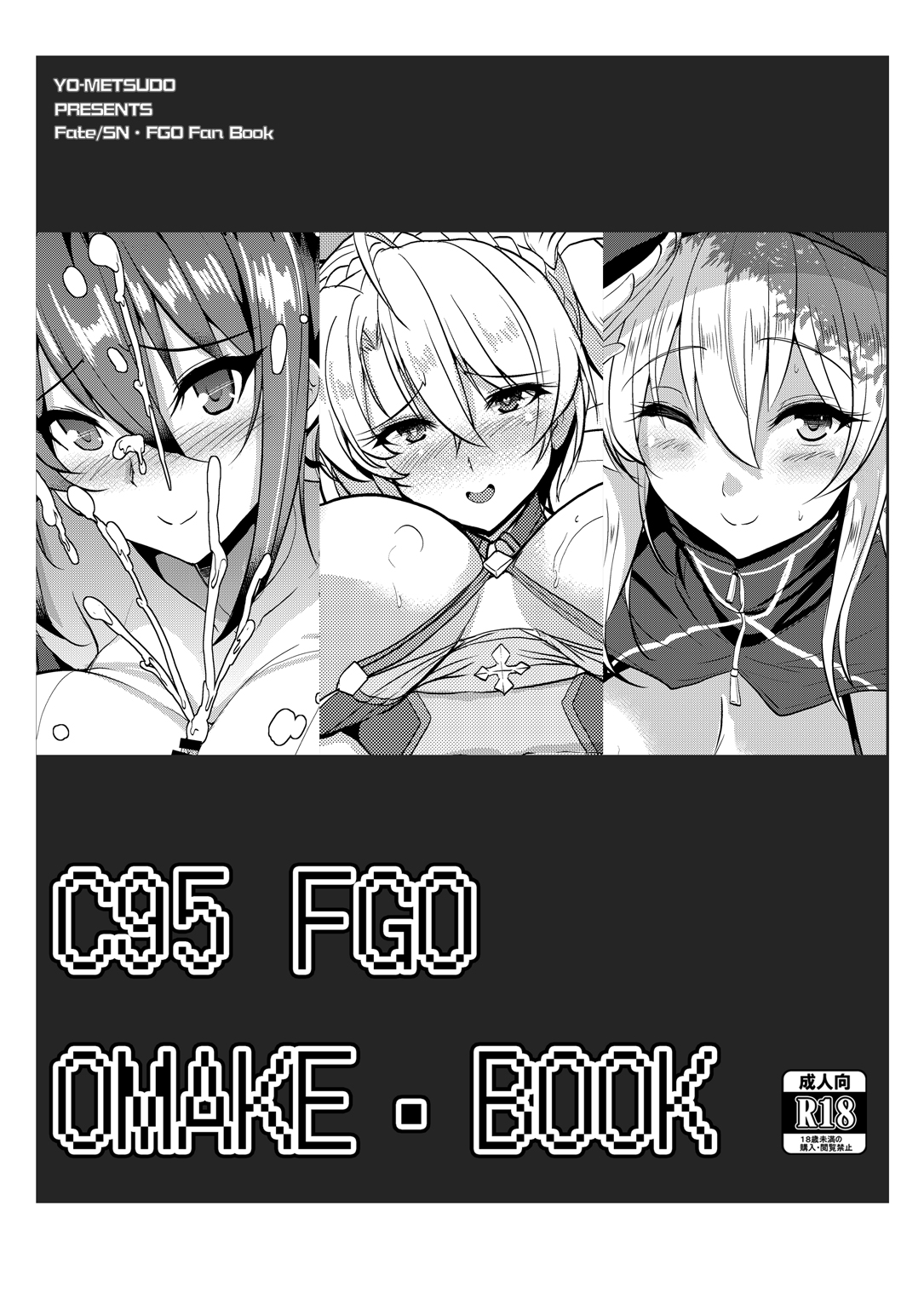 [Yo-Metdo (Yasakani An)] Tornari no ginga OL-san Tornari no shirisu bangaihen~ | The Galactic Office Lady Next Door ~Bonus episode in the Next Door series~ (Fate/Grand Order) [English] [hardcase8translates] image number 22