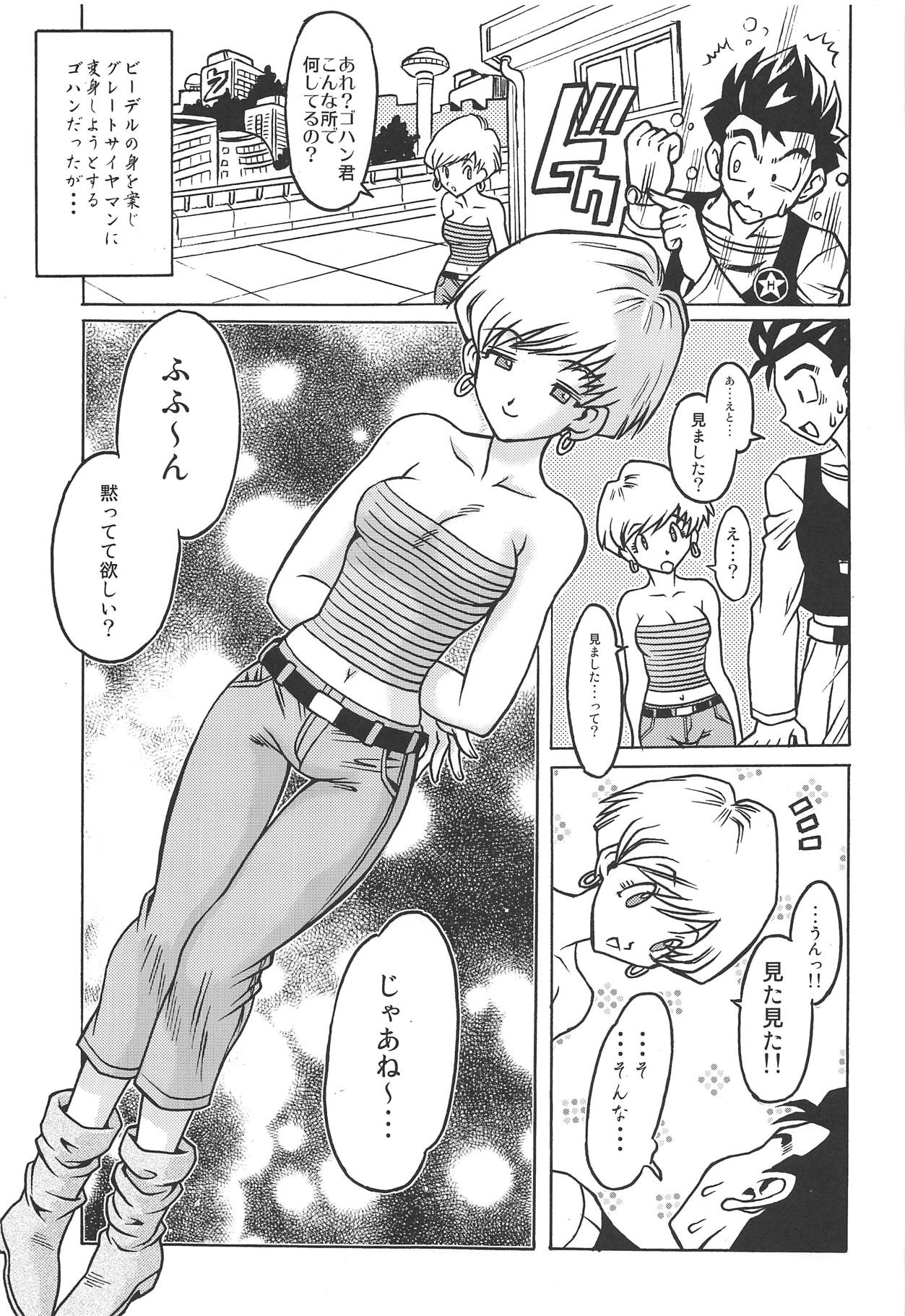 (COMIC1☆15) [NEXTAGE (Akasaka Kazuhiro)] Ura Osage Spats Kikiippatsu (Dragon Ball Z) numero di immagine  2