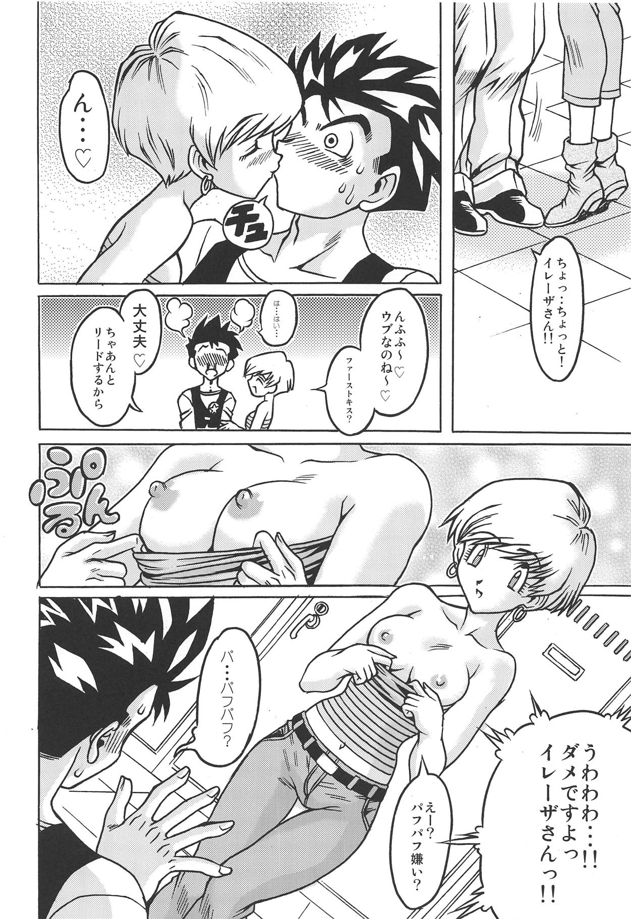 (COMIC1☆15) [NEXTAGE (Akasaka Kazuhiro)] Ura Osage Spats Kikiippatsu (Dragon Ball Z) numero di immagine  3