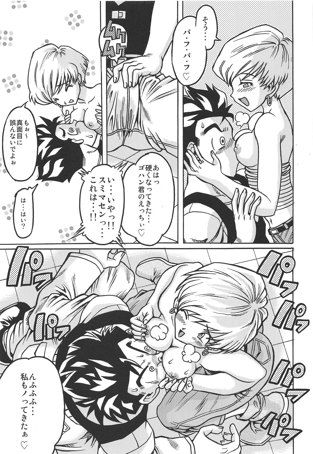 (COMIC1☆15) [NEXTAGE (Akasaka Kazuhiro)] Ura Osage Spats Kikiippatsu (Dragon Ball Z) numero di immagine  4