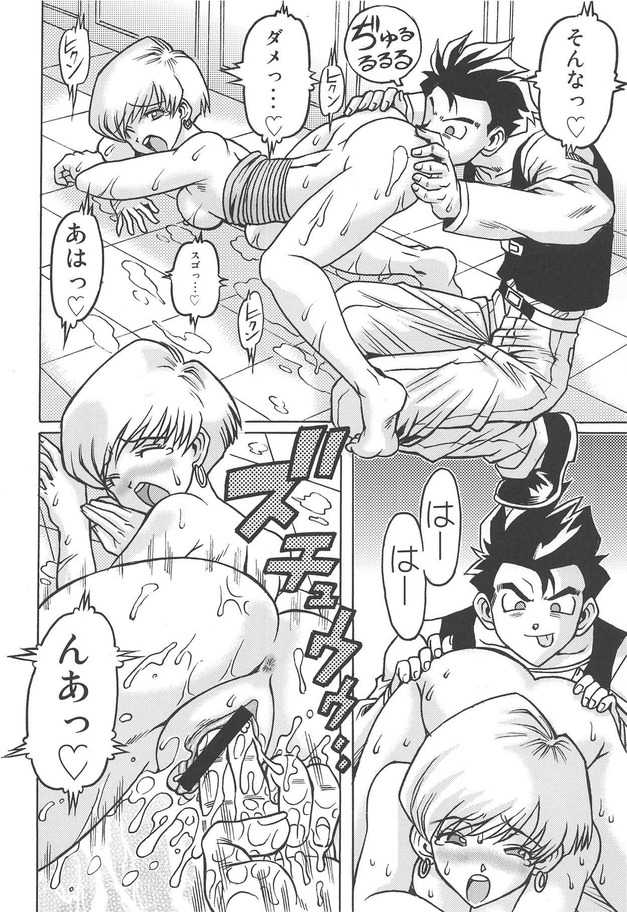 (COMIC1☆15) [NEXTAGE (Akasaka Kazuhiro)] Ura Osage Spats Kikiippatsu (Dragon Ball Z) numero di immagine  9