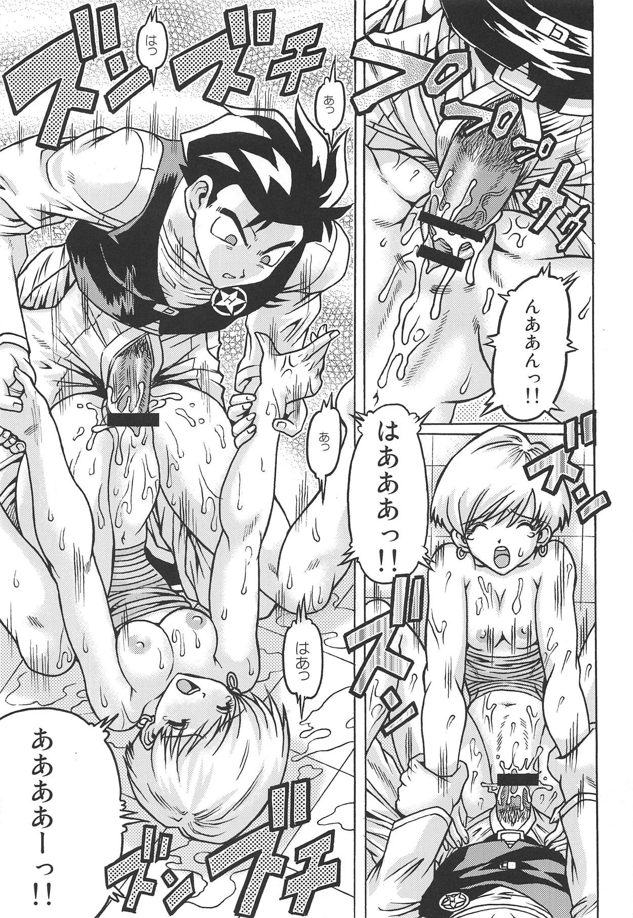 (COMIC1☆15) [NEXTAGE (Akasaka Kazuhiro)] Ura Osage Spats Kikiippatsu (Dragon Ball Z) numero di immagine  16