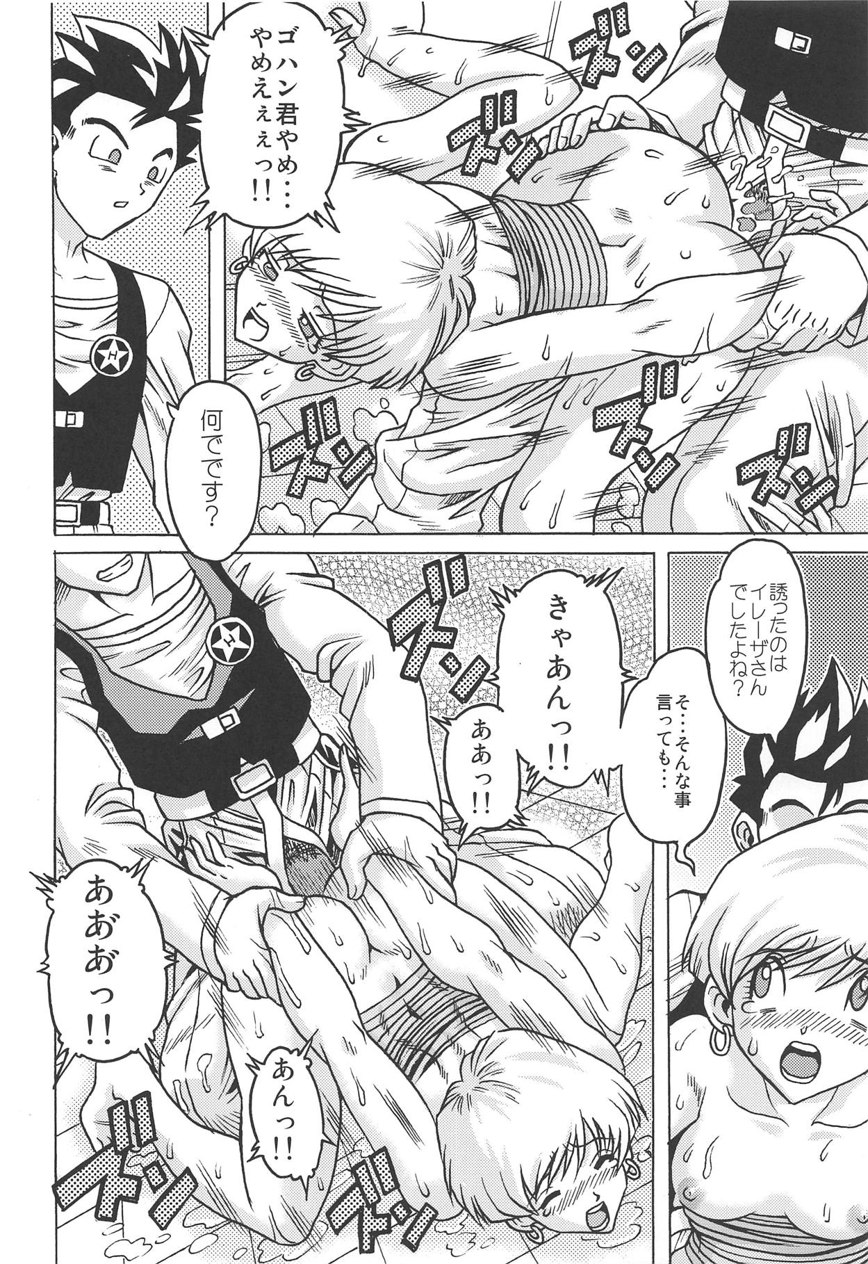 (COMIC1☆15) [NEXTAGE (Akasaka Kazuhiro)] Ura Osage Spats Kikiippatsu (Dragon Ball Z) numero di immagine  23