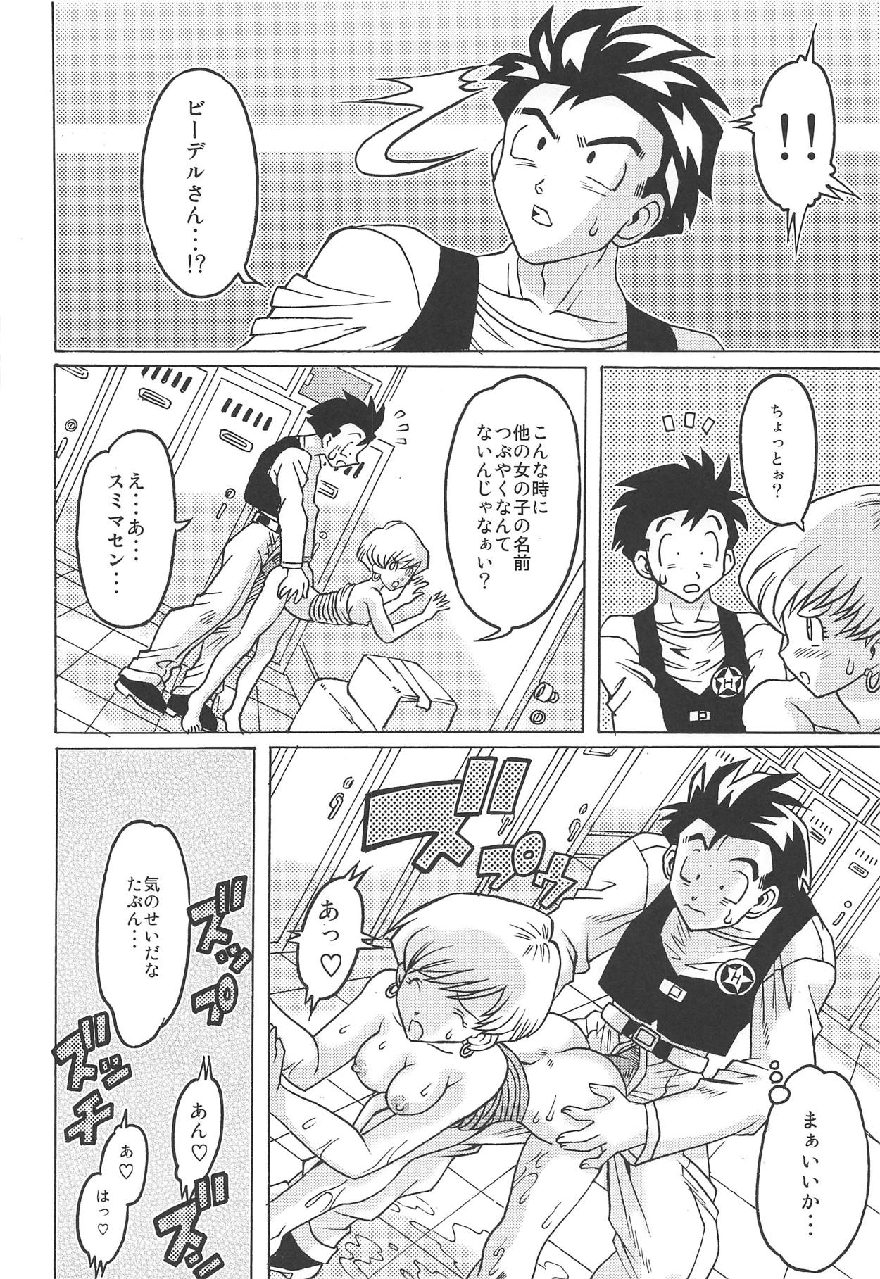 (COMIC1☆15) [NEXTAGE (Akasaka Kazuhiro)] Ura Osage Spats Kikiippatsu (Dragon Ball Z) numero di immagine  31