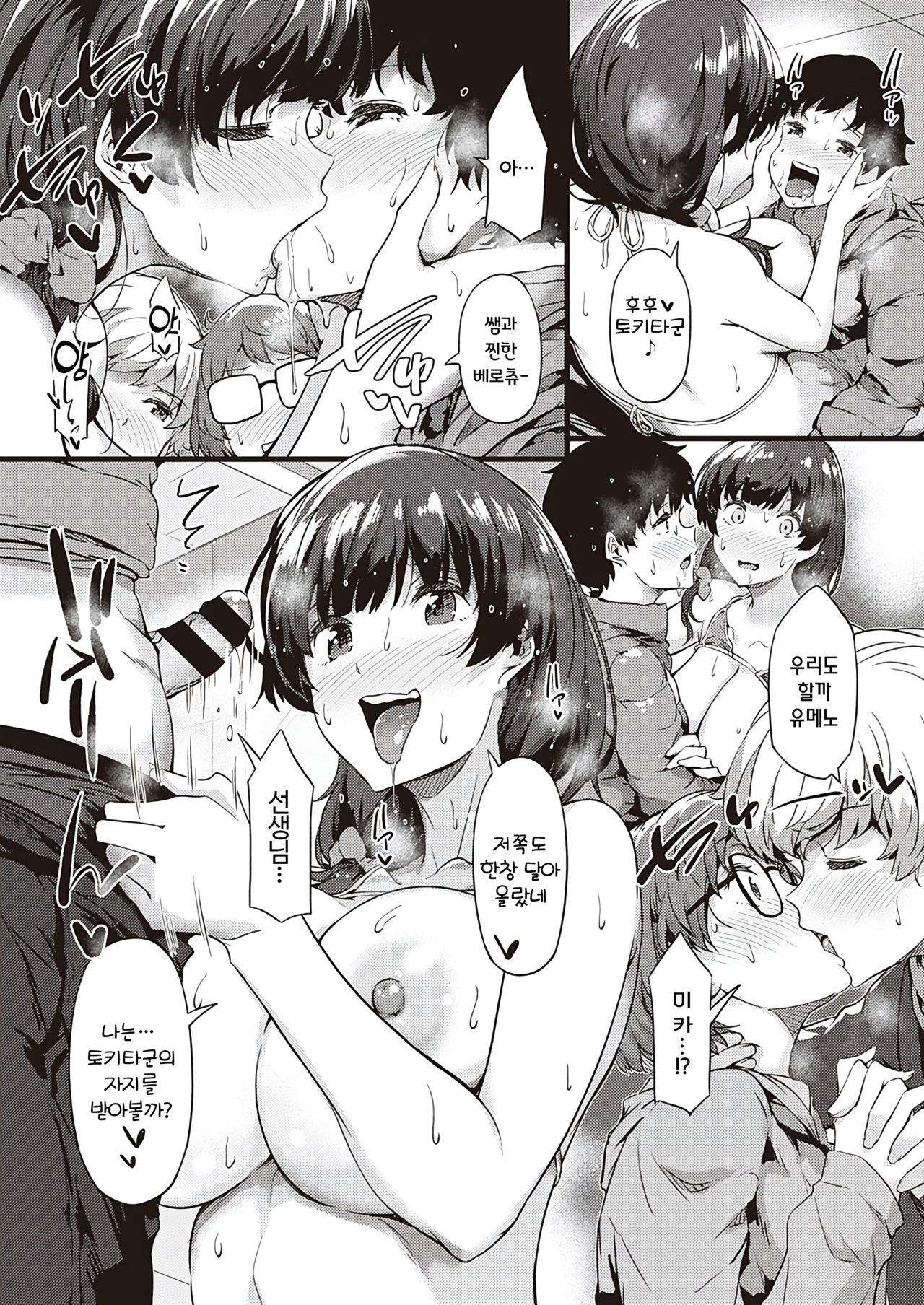 [Tokiwa Midori] Minna de Sketch | 다같이 스케치 (COMIC ExE 30) [Korean] [Pilotcoat] [Digital] 18eme image