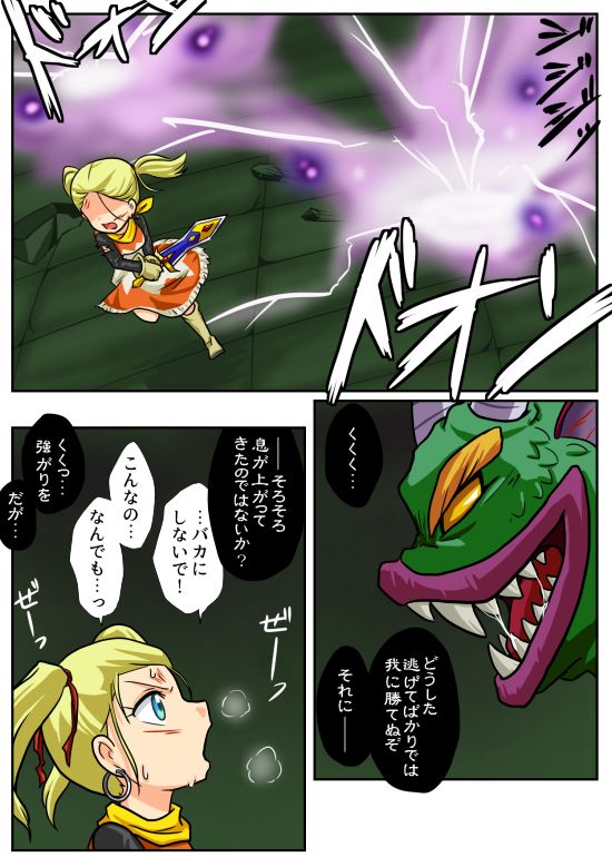 [Beni Chiyo 紅千代] The End of the Loser 敗者の末路 (Dragon Quest Builders 2) 画像番号 2