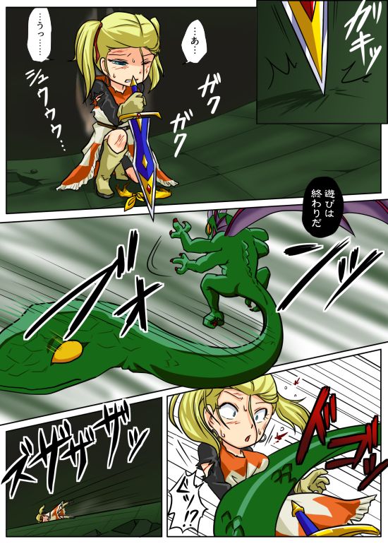 [Beni Chiyo 紅千代] The End of the Loser 敗者の末路 (Dragon Quest Builders 2) 画像番号 4