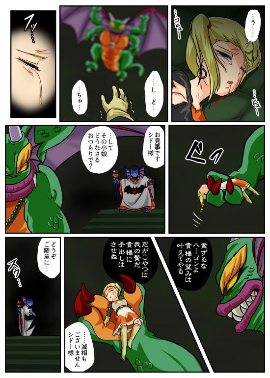 [Beni Chiyo 紅千代] The End of the Loser 敗者の末路 (Dragon Quest Builders 2) 画像番号 5