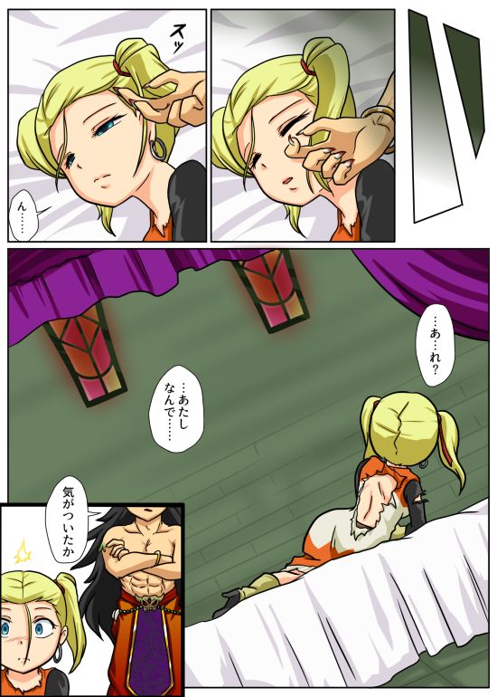 [Beni Chiyo 紅千代] The End of the Loser 敗者の末路 (Dragon Quest Builders 2) 画像番号 6