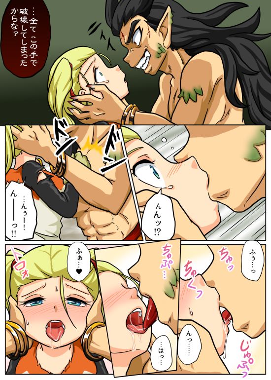 [Beni Chiyo 紅千代] The End of the Loser 敗者の末路 (Dragon Quest Builders 2) 画像番号 9