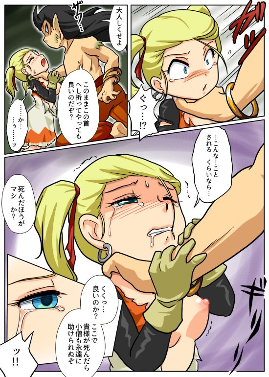 [Beni Chiyo 紅千代] The End of the Loser 敗者の末路 (Dragon Quest Builders 2) 画像番号 12
