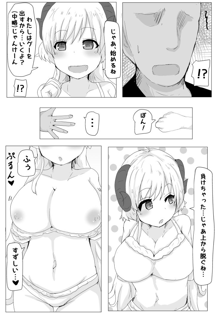 えっちなひつじの本 画像番号 5