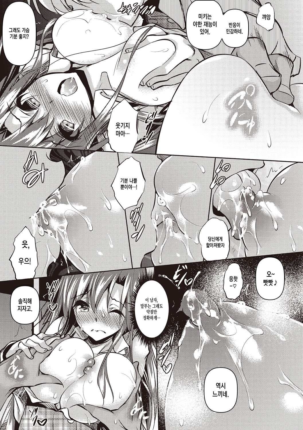 [Fukuyama Naoto] St. Yurigaoka Jogakuen Seidokai Ch. 1 [Korean] [Digital] 画像番号 12