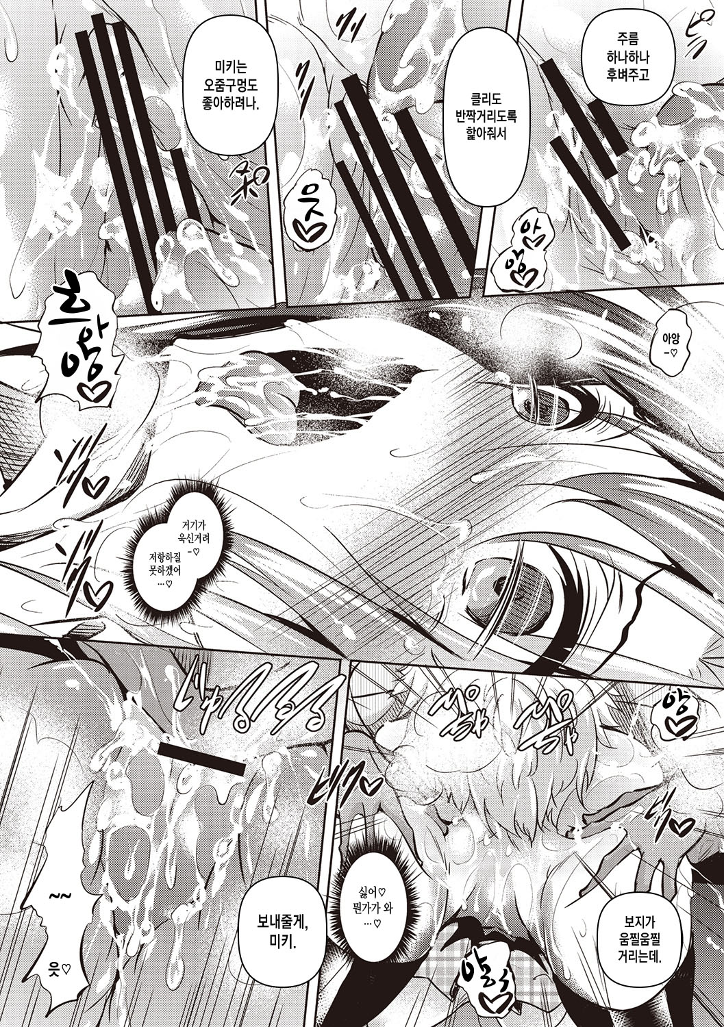 [Fukuyama Naoto] St. Yurigaoka Jogakuen Seidokai Ch. 1 [Korean] [Digital] 画像番号 17