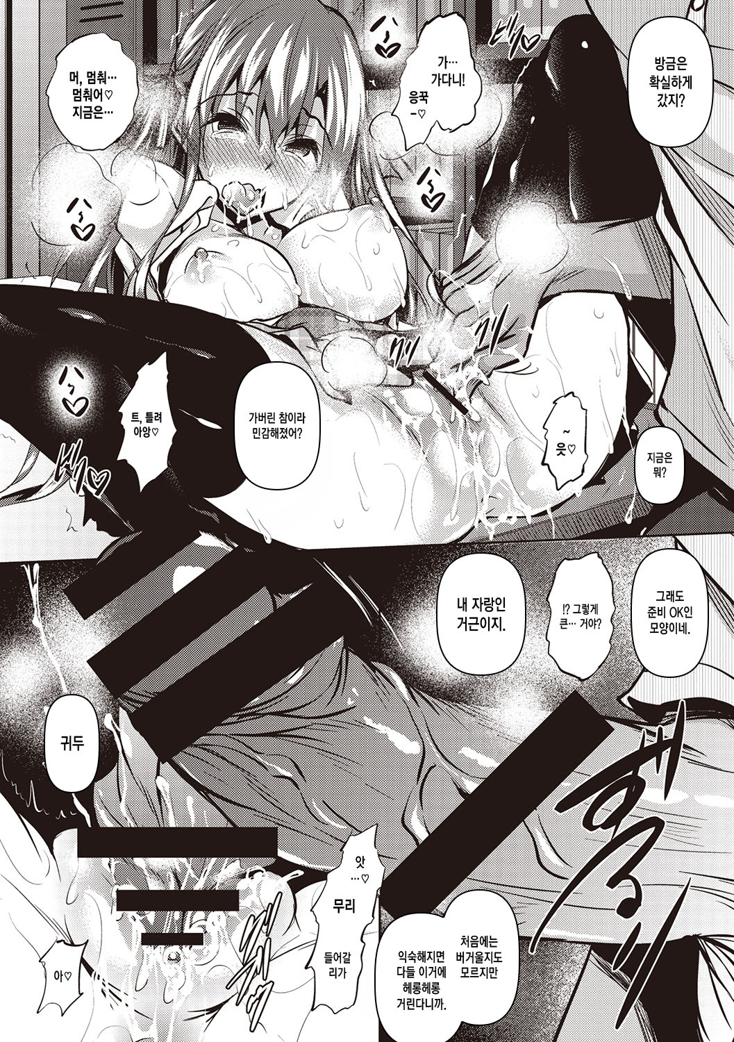 [Fukuyama Naoto] St. Yurigaoka Jogakuen Seidokai Ch. 1 [Korean] [Digital] 画像番号 19