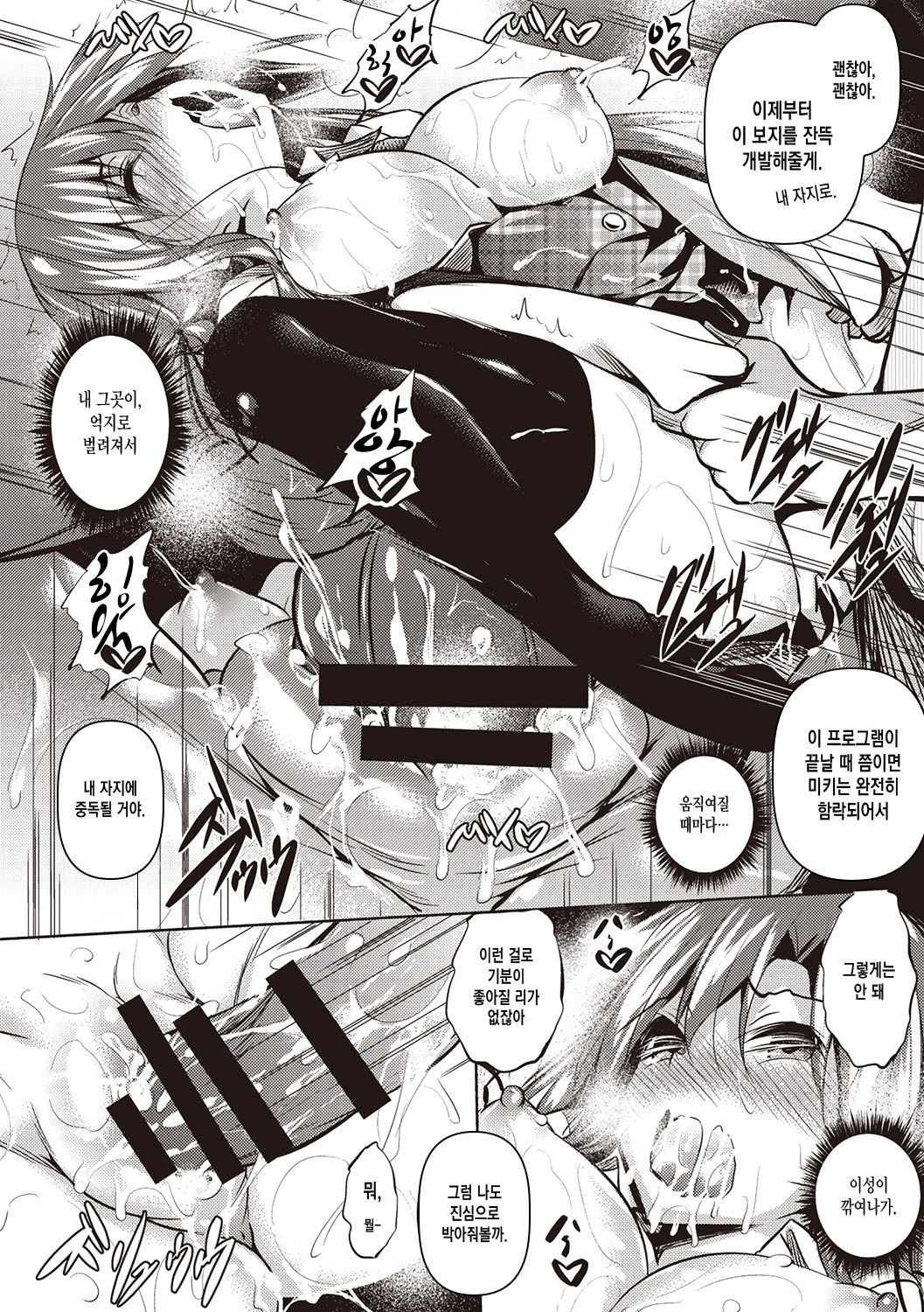 [Fukuyama Naoto] St. Yurigaoka Jogakuen Seidokai Ch. 1 [Korean] [Digital] 画像番号 21