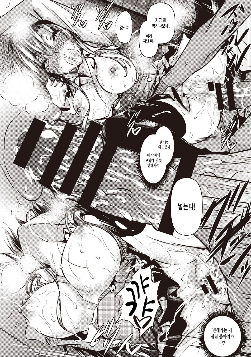 [Fukuyama Naoto] St. Yurigaoka Jogakuen Seidokai Ch. 1 [Korean] [Digital] 画像番号 23